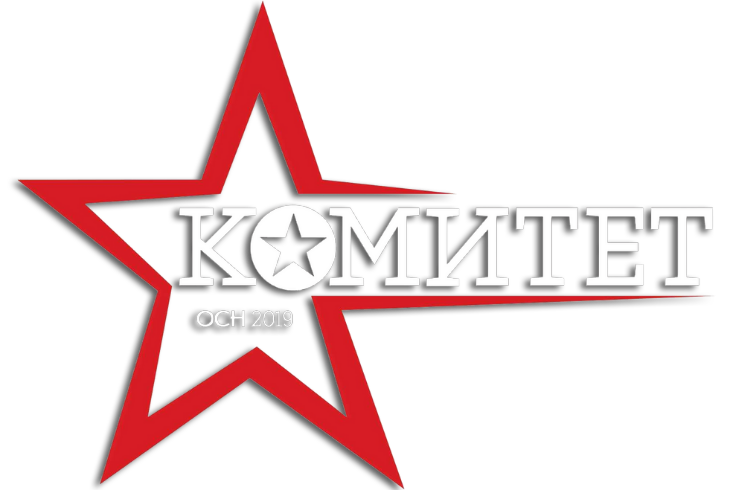 Комитет Смедерево